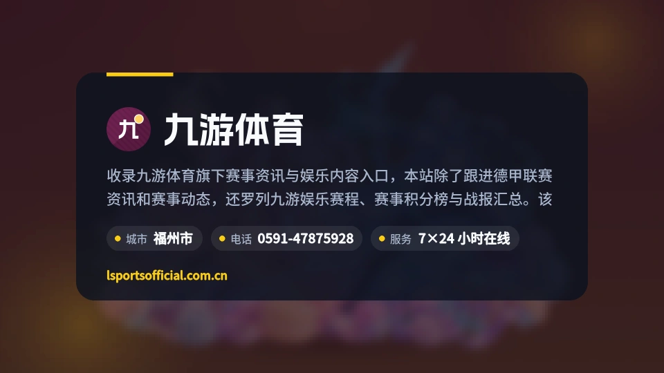 九游体育是谁